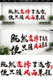 企业标语企业文化墙