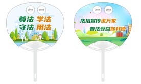 尊法 学法 守法 用法 普法