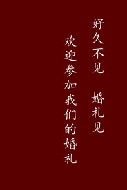 结婚  婚礼