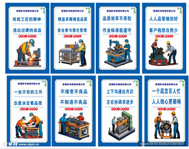 原创工厂安全制度标语牌