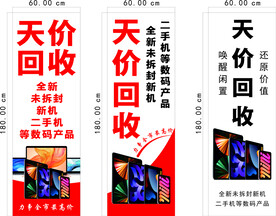 手机电脑回收
