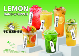 果茶 饮品