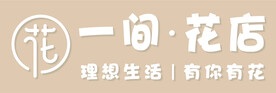 花店招牌