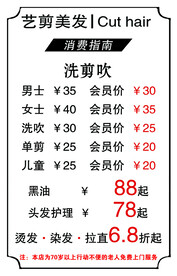 美发广告