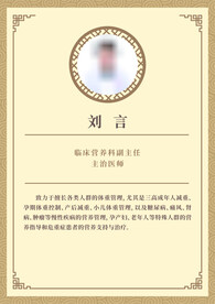 医生简介