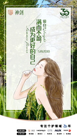 小满节气海报