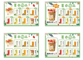 奶茶菜单