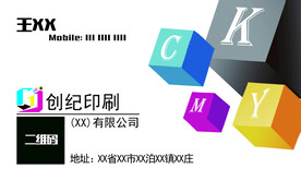 印刷公司名片