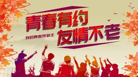 我的青春我做主