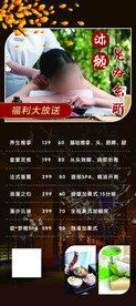 SPA 美容  按摩展架  