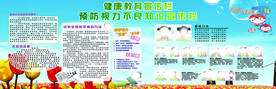 眼保健操