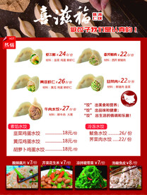 喜滋福价格表
