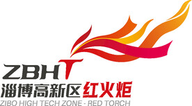 淄博高新区 红火炬品牌标志