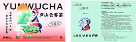 茶叶卡片