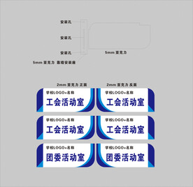 学校班级科室门牌