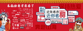 东北话  