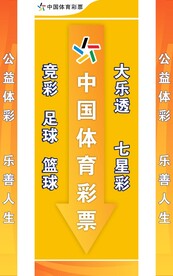 体育彩票 