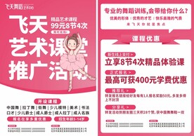 舞蹈培训