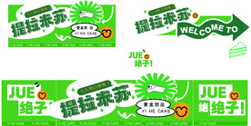 提拉米苏