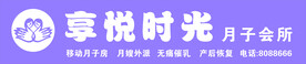 月子会所