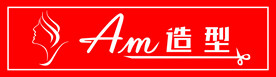 Am造型