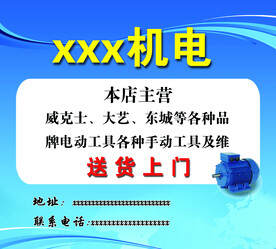 机电名片