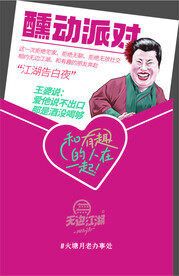 王婆 520