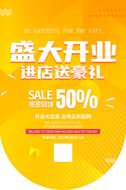 开业吊旗