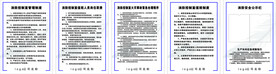 消防制度