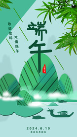 节日海报