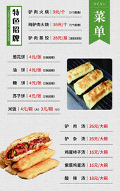 驴肉火烧