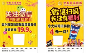 扫码优惠