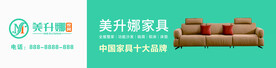 美升娜家具