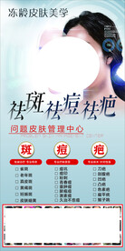 祛斑祛痘祛疤