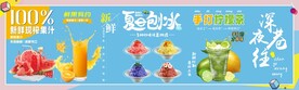 夏日饮品