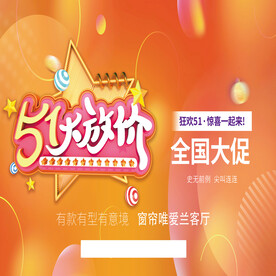 五一放价