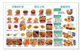 小吃汉堡菜单