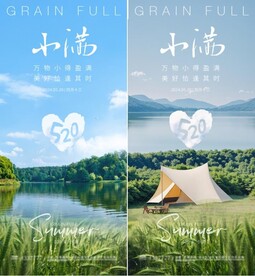 小满海报