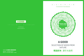 绿色环保科技企业画册封面模板