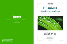 绿色环保科技企业画册封面模板