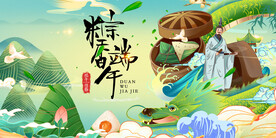 端午节