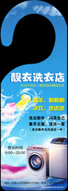 洗衣店