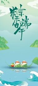 端午展架