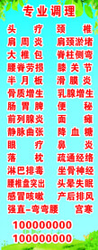 按摩理疗项目