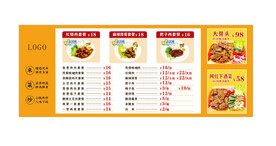 餐厅价目表