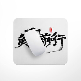 鼠标垫样机 