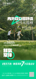 地产公园儿童教育