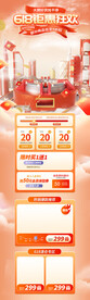 618盛典