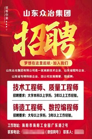 招聘英才