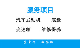汽修名片